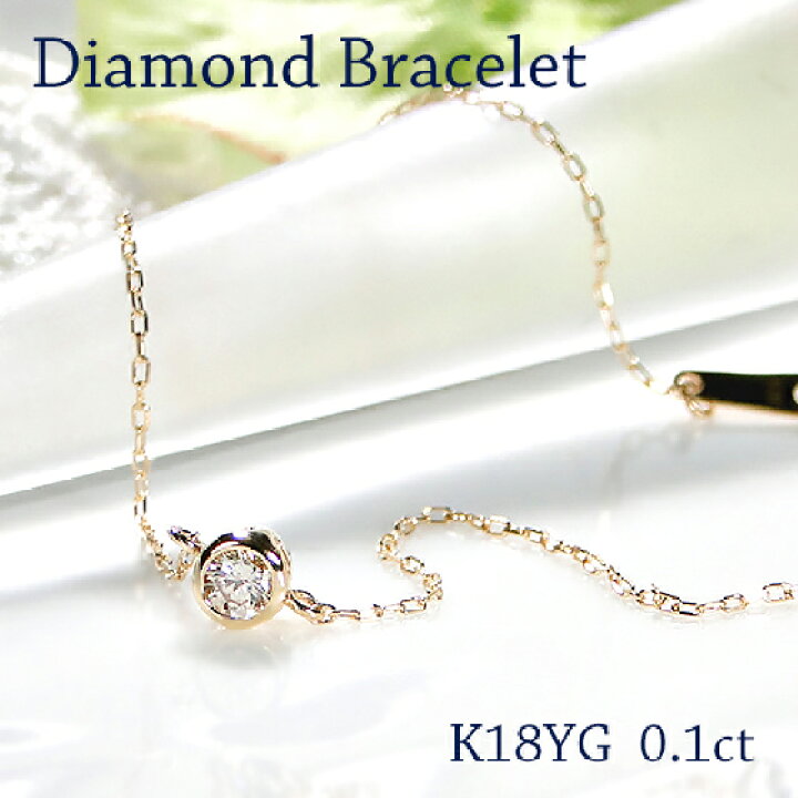 楽天市場】K18YG/PG/WG【0.1ct】【SIクラス】伏せこみ 無色透明 一粒 