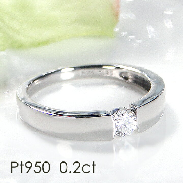 楽天市場】Pt950【0.2ct】【SIクラス】無色透明 天然ダイヤモンド 一粒 