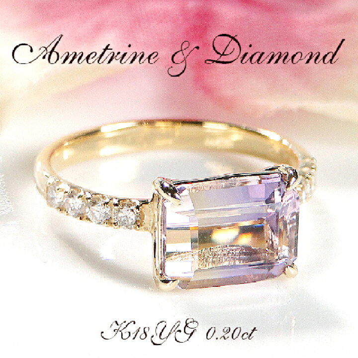 楽天市場】K18YG/WG/PG アメトリン【0.20ct】無色透明 天然 