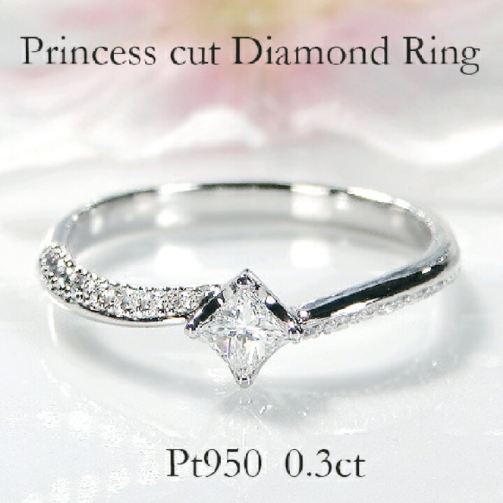 楽天市場】Pt950【0.3ct】【SIクラス】 無色透明 プリンセスカット 