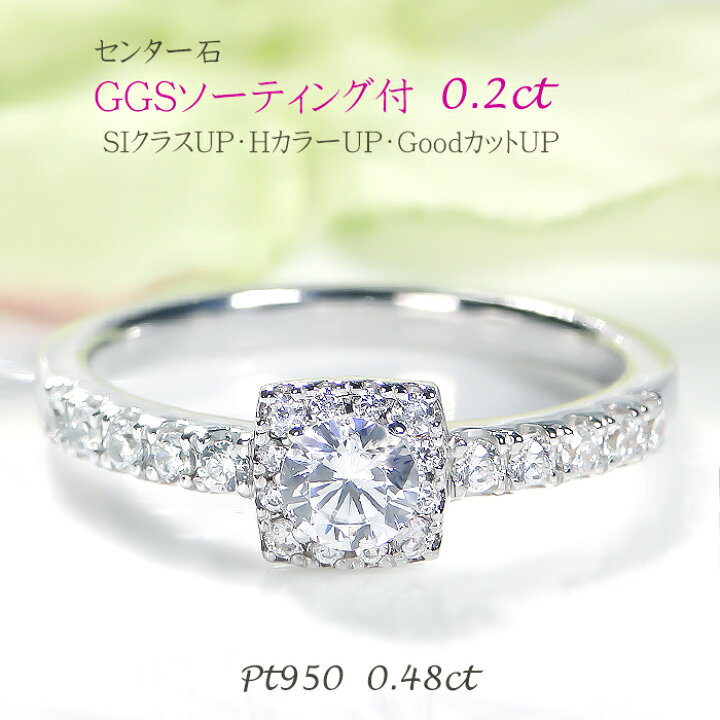 楽天市場】【GGSソーティング付】Pt950【0.48ct】無色透明 天然 