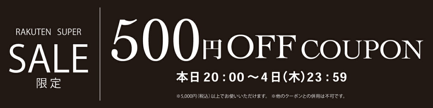 楽天市場 | 宝石箱グランデ - 6月大型イベント！楽天スーパーセール