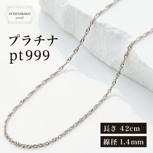 pt1000 ネックレス」の人気商品一覧 | 安い商品を通販サイトから探す 