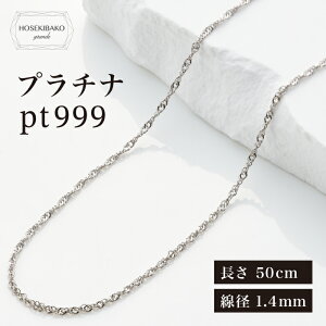 プラチナ ネックレス pt1000」の人気商品一覧 | 安い商品を通販サイト 