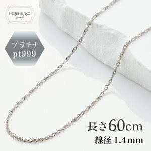 純プラチナ ネックレス60cm」の人気商品一覧 | 安い商品を通販サイト 