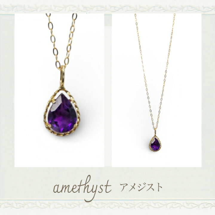 楽天市場】アメジスト ペアシェイプ カット 一粒ペンダントsv925 