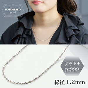 �y�X�܃I�[�v�� �l�������i�I�������̓��ʉ��i�I�z Pt999 ���v���`�i�l�b�N���X �X�N�����[�`�F�[�� 40�`60cm�y���������z�y���f�B�[�X �����Y ���j�Z�b�N�X�z