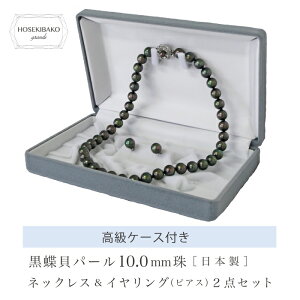 黒真珠 イヤリング」の人気商品一覧・価格比較 - 価格.com