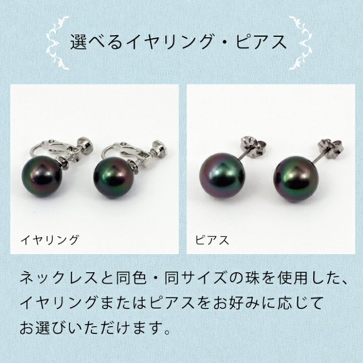 楽天市場】別珍ケース付き 黒真珠・ネックレス（イヤリングorピアス 未使用黒蝶真珠のネックレス(ケース付き)