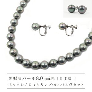 ネックレス ピーコック 黒蝶真珠 ペンダント」の人気商品一覧・価格 