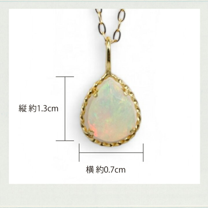 楽天市場】【期間限定ポイントUP中】オパール ネックレス 一粒 
