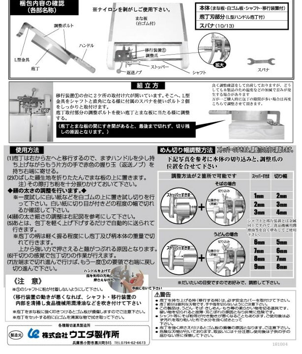 楽天市場】ウエダ製作所 めん切カッター 12型 A-184 : ハウスキング