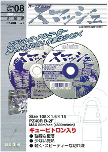 DAICHIKU �I�[�C�f�W�F�b�g �X�}�b�V�� �ؒf�u�� �L���[�r�g�������� PZ40R B-F2 45���Z�b�g �����i