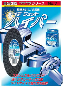 DAICHIKU �I�[�C�f�W�F�b�g �n�C�p�[ �ؒf�u�� �����i A36R B-F2 80���Z�b�g