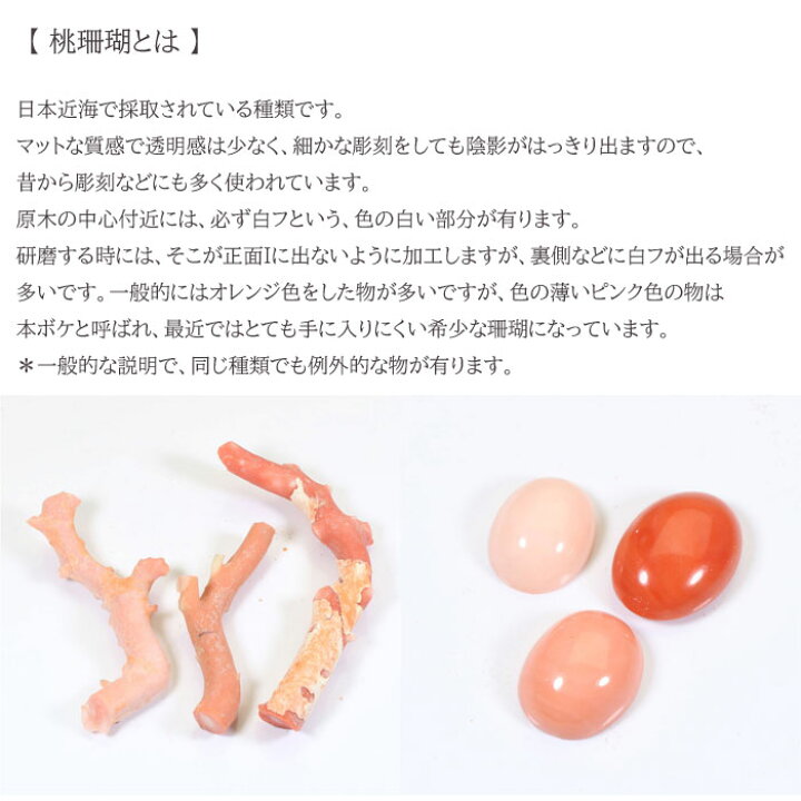 楽天市場】本ボケ 桃珊瑚 ぺンダント K18 18金 イエローゴールド 無 