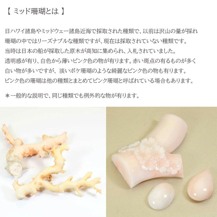 楽天市場】ミッド珊瑚 白 数珠 念珠 略式 片手 無染色 正絹 SANSUI 3月 