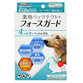 専門店用　薬用ペッツテクト＋　フォースガード　小型犬用　3本P【小型犬用3〜6kg未満】　【ノミ・マダニ・蚊】【動物用医薬部外品】