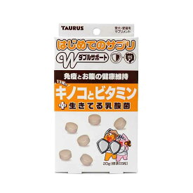 トーラス　ハジメテのサプリ　13種のキノコとビタミン20g愛犬　愛猫　サプリメント