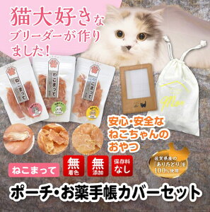 猫 おやつ 無添加 安全の人気商品 通販 価格比較 価格 Com