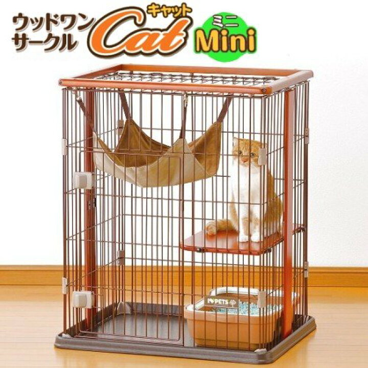 楽天市場】ボンビアルコン ウッドワンサークルキャットミニ 猫ケージ 