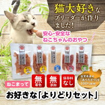 楽天市場】猫 おやつ 詰め合わせの通販