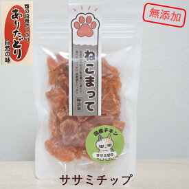 楽天市場 国産 猫 ササミの通販