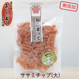 楽天市場 無添加ササミ 猫の通販