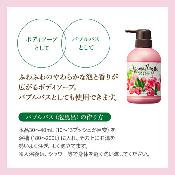 楽天市場 アロマルセット ボディウォッシュ バブルバス Br Cr ベリー チェリーの香り 350ml ハウスオブローゼ 公式 ボディソープ ボディケア 乾燥 保湿 House Of Rose ハウスオブローゼ 楽天市場店 楽天市場 アロマルセット ボディウォッシュ バブルバス Br Cr ベリー チェリーの香り 350ml ハウスオブローゼ 公式 ボディソープ ボディケア 乾燥 保湿 House Of Rose ハウスオブローゼ 楽天市場店