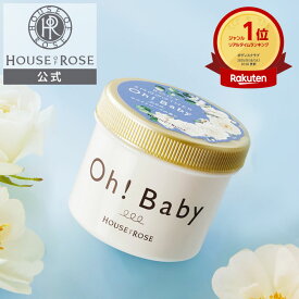 【11/20 ポイント10倍 】 ボディ スムーザー WR ホワイトローズの香り 350g 【 ハウスオブローゼ 公式 】 ボディスクラブ ボディスムーザー ボディケア マッサージ 角質ケア 黒ずみ ヒップライン 二の腕 ひじ 膝 かかと オーベイビー Oh!Baby ギフト 白バラ ロサアルバ