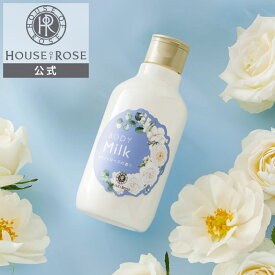 【11/20 ポイント10倍 】 ボディミルク WR ホワイトローズの香り 200mL 【 ハウスオブローゼ 公式 】 ボディケア 乳液 潤い オーベイビー Oh!Baby ギフト プレゼント アウトバス しっとり いい香り うるおい 保湿 ローズ 白バラ ロサアルバ 薔薇