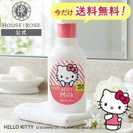 ＼ 送料無料 4日9時〜12日9時迄／【8/10 ポイント10倍 】 ボディミルク KT せっけんの香り 200mL 【 ハウ…