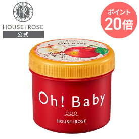 【4日9時〜11日9時迄 P20倍 】 ボディ スムーザー AP n（ アップルコンフィチュールの香り ） 350g 【 ハウスオブローゼ 公式 】 ボディスクラブ ボディスムーザー ボディケア マッサージ 角質ケア 黒ずみ 二の腕 ひじ かかと お尻 りんご オーベイビー Oh!Baby ギフト