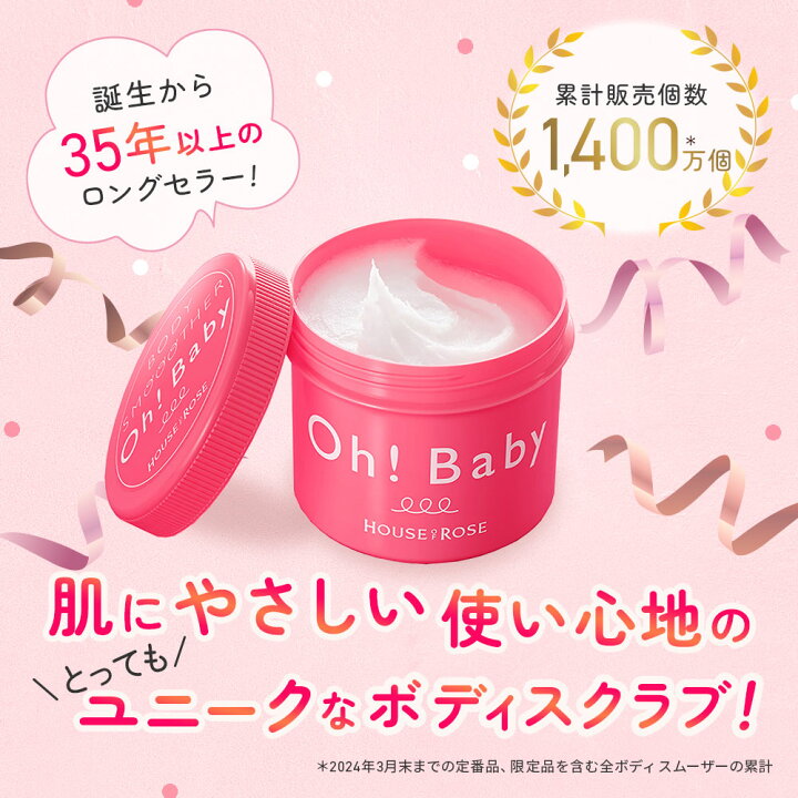 楽天市場】Oh!Baby ボディスムーザー ＆ スムースフィニッシュパウダー 