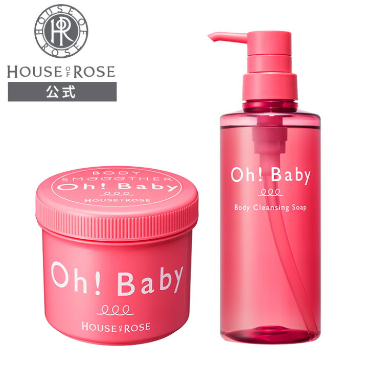 楽天市場】Oh!Baby ボディスムーザー ＆ ボディソープ セット 