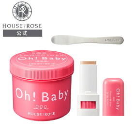 Oh!Baby ボディスムーザー ＆ BBスティック PK ピンクオークル ＆ スパチュラ セット【 ハウスオブローゼ 公式 】 ボディスクラブ 角質ケア 黒ずみ 温泉水 BBクリーム 日やけ止め 下地 コントロールカラー コンシーラー オーベイビー