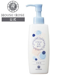 ハウス オブ ローゼ クリアアップジェル 145mL【 ハウスオブローゼ 公式 】 パック 洗い流すタイプ スペシャルケア ピーリング 角質 毛穴 ザラつき ベタつき くすみ ポロポロ つるつる ひきしめ 浴室 バスルーム スキンケア HOUSEOFROSE ギフト プレゼント