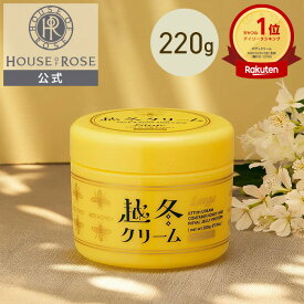 【11/10 ポイント10倍 】 ビーハニー / 越冬クリーム n 220g 【 ハウスオブローゼ 公式 】 ボディクリーム 大容量 フェイス ボディ 顔 全身 保湿 乾燥 しっとり モチモチ みつばち ハチミツ はちみつ ローヤルゼリープロテイン ギフト プレゼント べたつかない 手軽