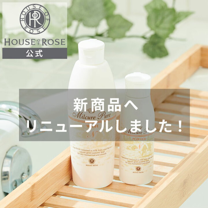 楽天市場】ミルキュア ピュア ウォッシュ＆パウダー 送料無料 