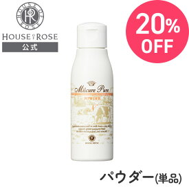 ■20%offセール 28日9時まで■ ミルキュア ピュア ウォッシュ＆パウダー パウダー 50g 【 ハウスオブローゼ 公式 】 洗顔料 洗顔パウダー ウォッシュ スキンケア うるおい 保湿 牛乳 バニラミルク 角質 毛穴 つるつる しっとり 泡立たない 小鼻 ギフト HOUSEOFROSE