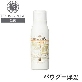 ミルキュア ピュア ウォッシュ＆パウダー パウダー 50g 【 ハウスオブローゼ 公式 】 洗顔料 洗顔パウダー ウォッシュ スキンケア うるおい 保湿 牛乳 バニラミルク 角質 毛穴 つるつる しっとり 泡立たない 小鼻 ギフト HOUSEOFROSE