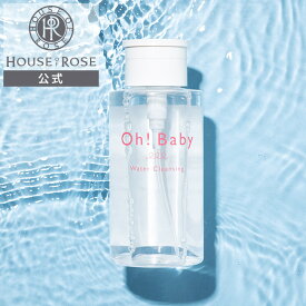 Oh!Baby ウォータークレンジング 290mL 【 ハウスオブローゼ 公式 】［ ふき取り用 クレンジング 洗顔 ソフトピーリング オイルフリー まつエク AHA 毛穴 ザラつき スキンケア コスメ オーベイビー プチギフト 2023 特集 HOUSE OF ROSE ］