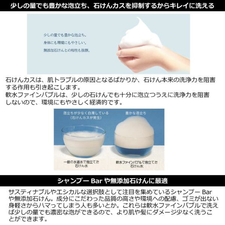 楽天市場】ハウステック シャワー用軟水器アクアソフトバブルプラス 
