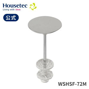 公式 洗面台 パッキン付 WSHSF-72M 排水栓(ヘアーキャッチャー付)KV用 ハウステック Housetec