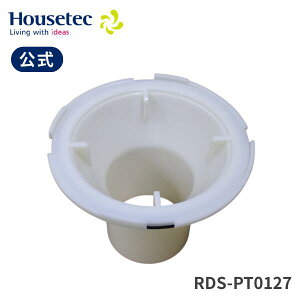 公式 お風呂 排水口 封水筒 パッキン付 RDS-PT0127 防臭パイプPKP(HTタイプ用) ハウステック Housetec