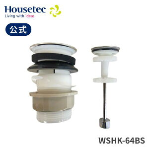 公式 洗面台 WSHK-64BS BV排水金具 ハウステック Housetec