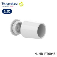 公式 浴室 NJHD-PT0045 カーテンブラケット ハウステック Housetec