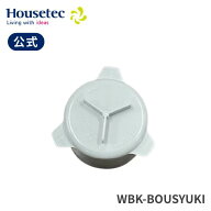 公式 キッチン 排水口 WBK-BOUSYUKI BK排水トラップ防臭器 ハウステック Housetec