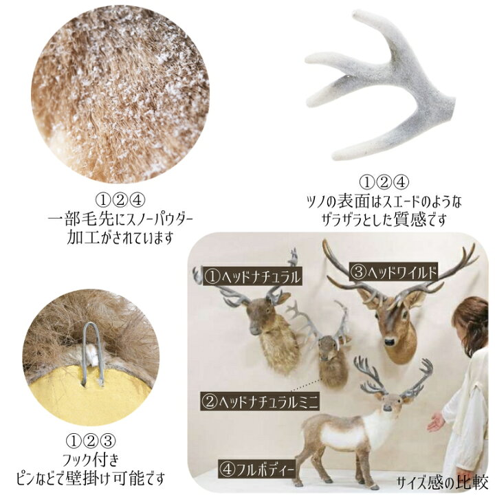 楽天市場】【ビッグオーナメントトナカイ / ヘッドナチュラル】送料 