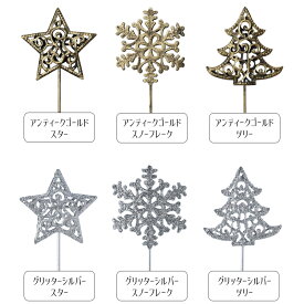 【クリスマスブリキピック／12本セット】クリスマスピック クリスマス飾り クリスマスアレンジ レトロ ノスタルジック 北欧風 かわいい 雑貨 プレゼント ウインター ギフト ラッピング フラワーアレンジ 多肉植物 寄せ植え ガーデニング アンティーク