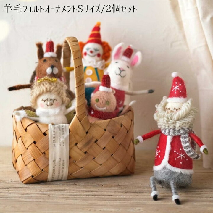 楽天市場】【クリスマス羊毛フェルトオーナメント】【Sサイズ/2個 